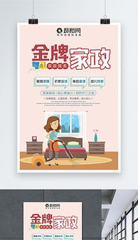 金牌服务设计全攻略 从模板下载到图片制作