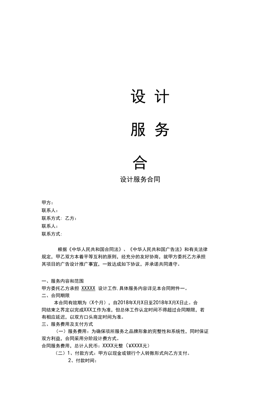 企业VI视觉识别系统设计与品牌全面提升建设关键策略概念化完成部署合同