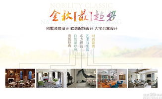 2015苏州别墅设计服务月 以定制化服务打造私家生活美学